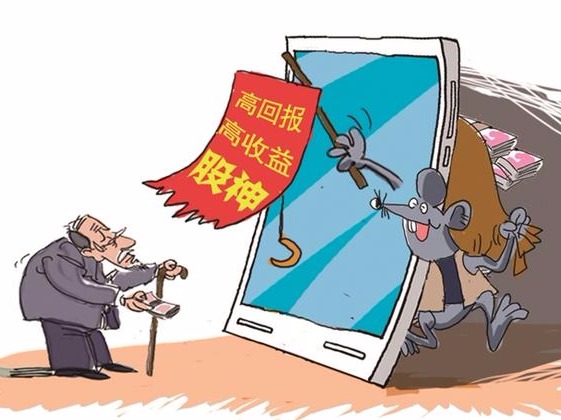 微信“股神”如何诈骗1.2亿元？老人投资143万5天亏尽  