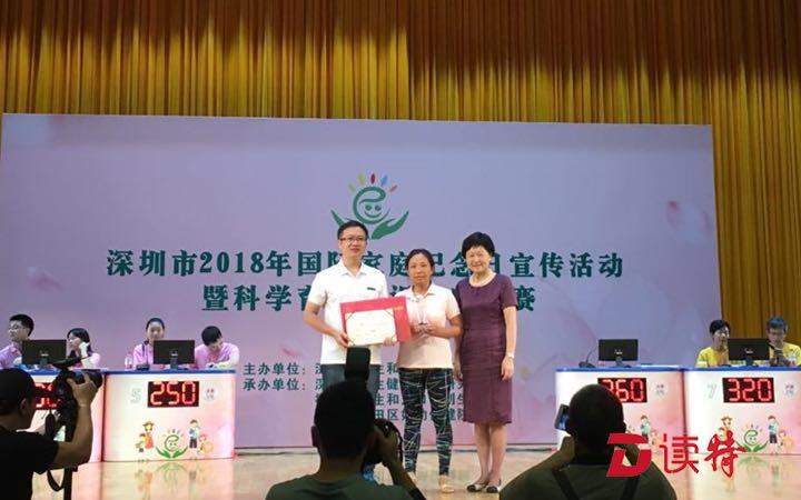 赞！福田区再摘“深圳市家庭科学育儿知识竞赛总决赛”桂冠