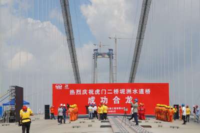 世界第一跨径钢箱梁悬索桥珠江“握手”