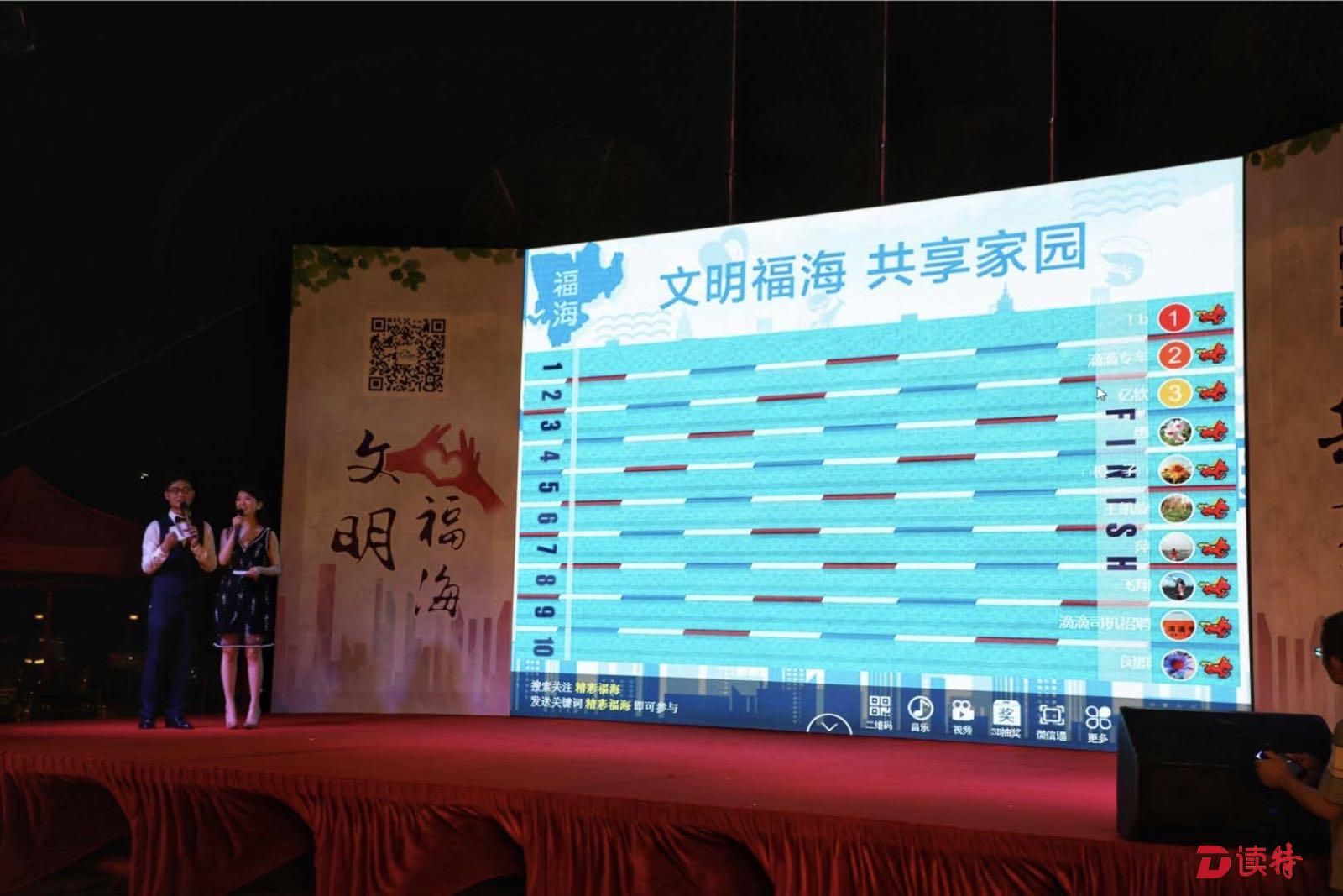 福海街道举办黑臭水体治理文艺巡演活动