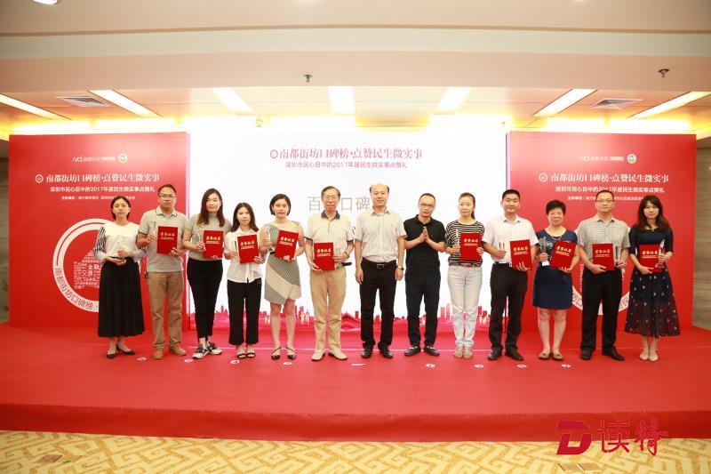 点赞民生微实事，这63个服务社区优秀项目和个人获奖