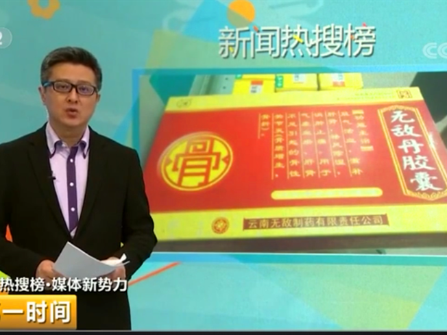 多家药品广告违法被通报，最高166次