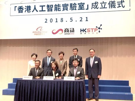 深企参与组建香港人工智能实验室