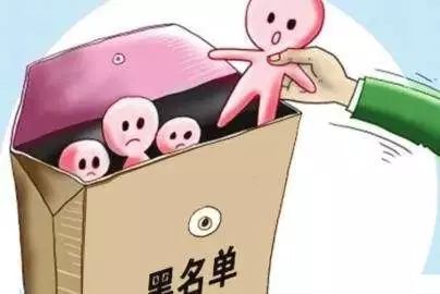 深圳33家企业上榜“黑名单”，最高被罚30万！