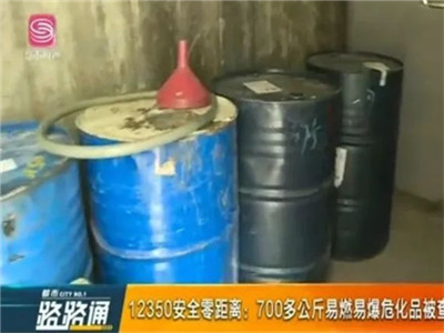 心存侥幸藏700公斤危化品，龙华一企业负责人被拘留