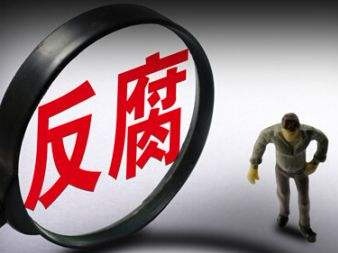 省地税局原局长吴升文严重违纪被开除党籍和取消退休待遇