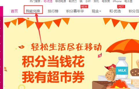 这也能偷？一男子窃取电信积分兑换礼品转卖被起诉