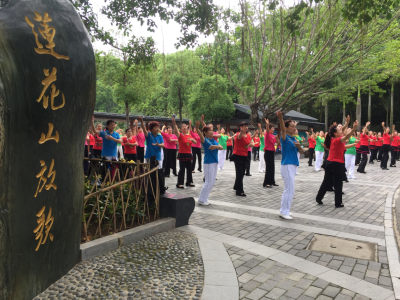 “健康中国，一起舞吧”中国广场舞公益行走进莲花山