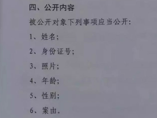 性侵儿童者该不该被