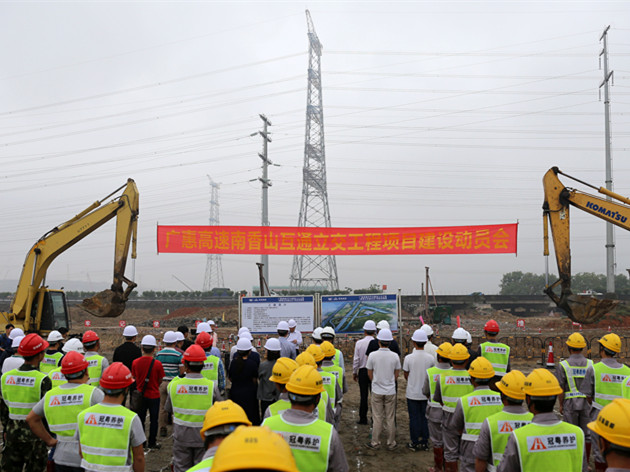 广惠高速南香山互通立交动工，力争明年6月建成通车