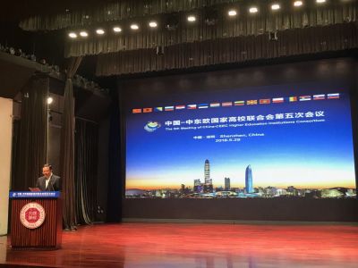 中国—中东欧国家高校联合会第五次会议在深圳举行