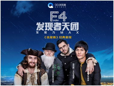 新版《流星雨》MV发布！开启“不能说的秘密”
