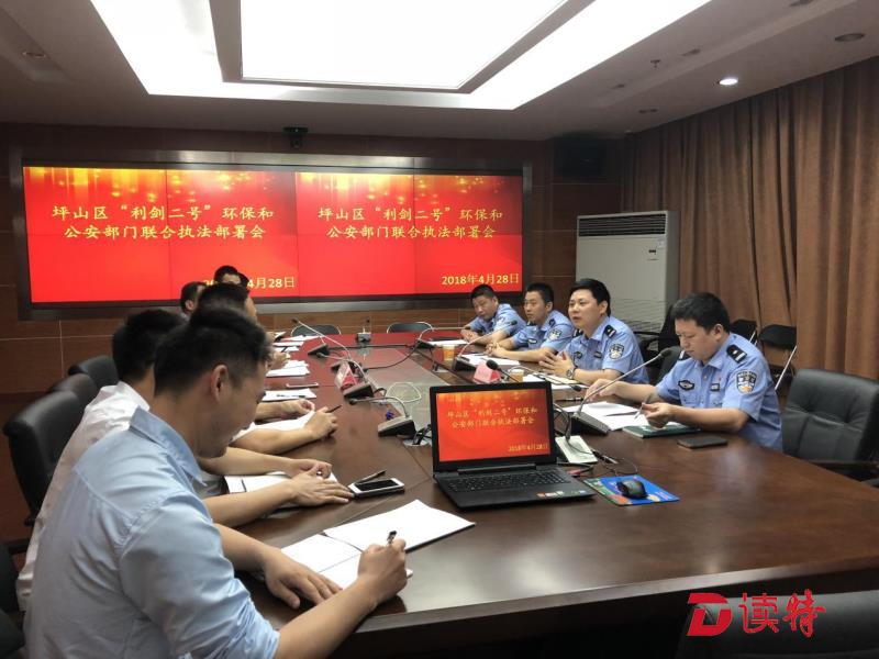 查封4宗！坪山区环保“利剑二号”再出鞘
