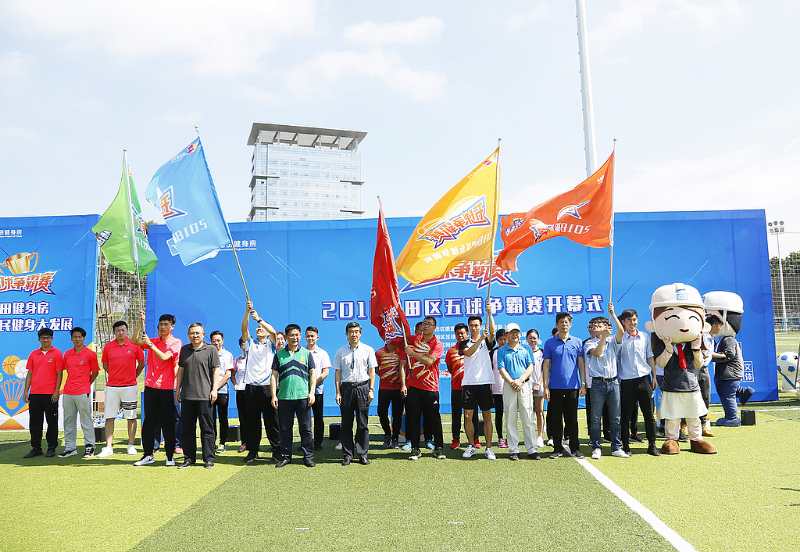 218支球队1222场赛事！福田区第五届五球争霸赛启动