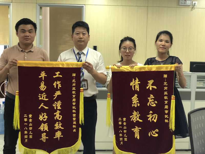 龙岗教育民生事项审批立标杆！“多快好省”获区政府嘉奖！