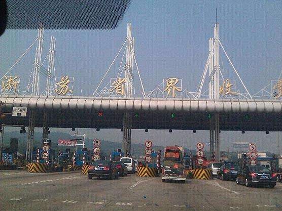 国务院：推动取消高速公路省界收费站