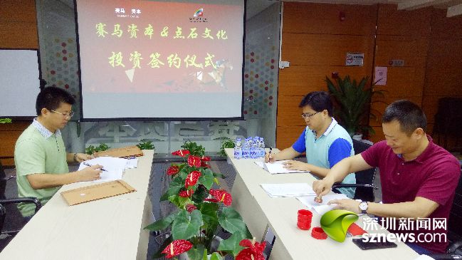 深圳赛马资本携手“发现城市之美” 助力原生态文化产业