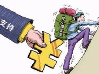 广东为中小企业推出704项免费服务  