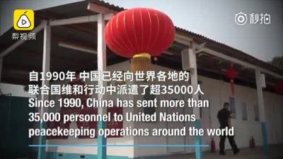 维和行动70周年！联合国发布专题片：感谢中国维和贡献