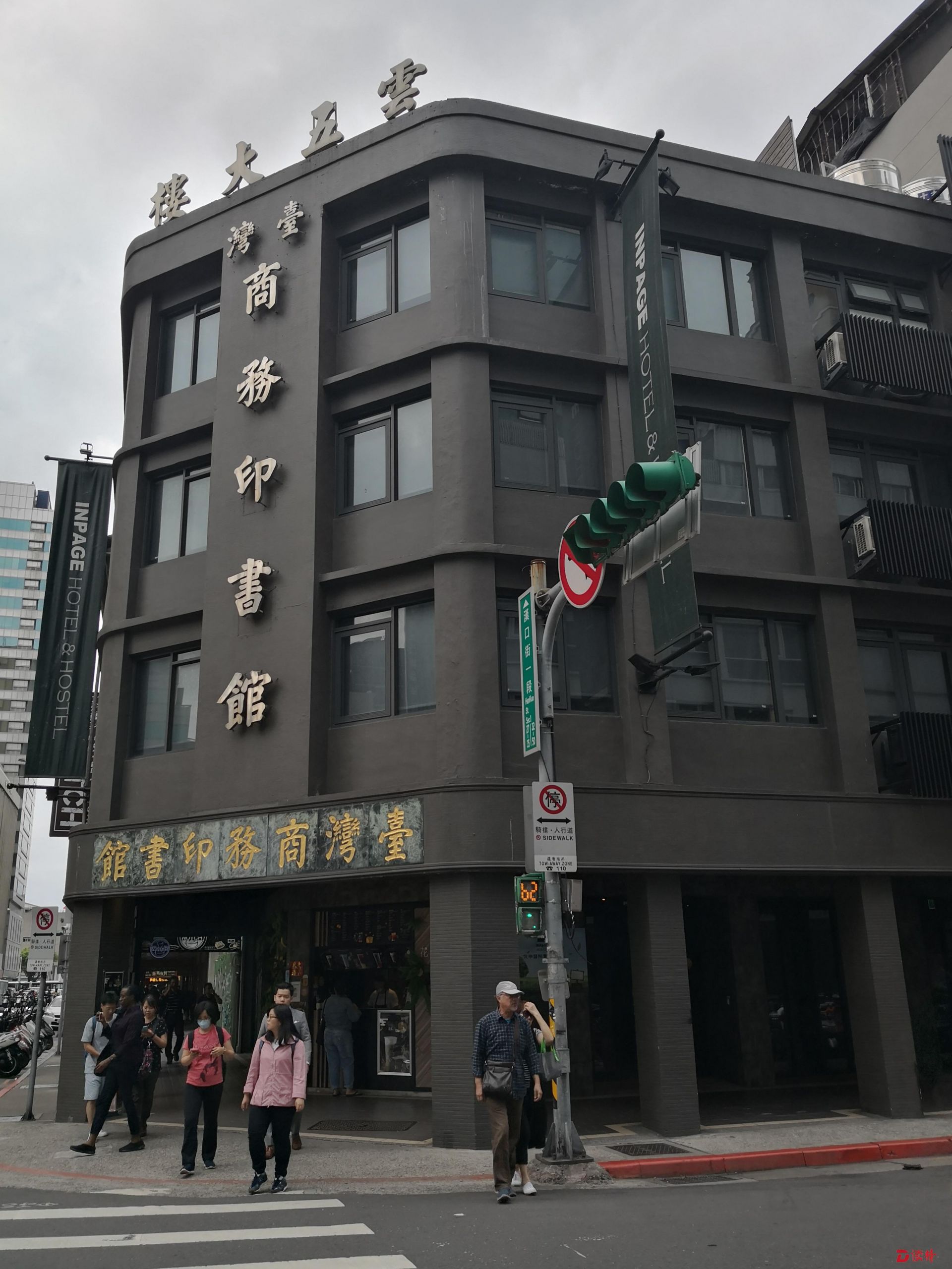 台湾金石堂书店 网购图片