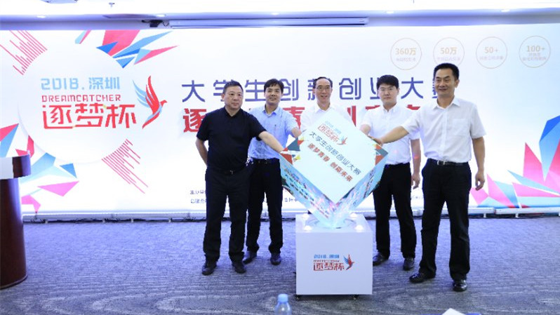 奖金360万元！深圳为这些大学生摆下了创新创业“擂台”，只等你来！