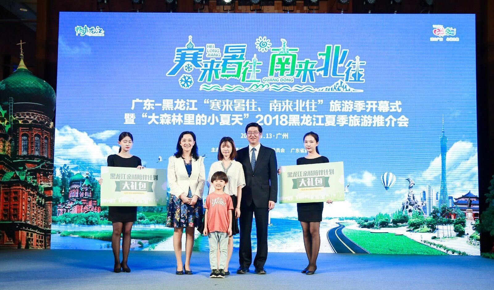 旅游为媒！黑粤两省交换《邀约信》深化旅游合作