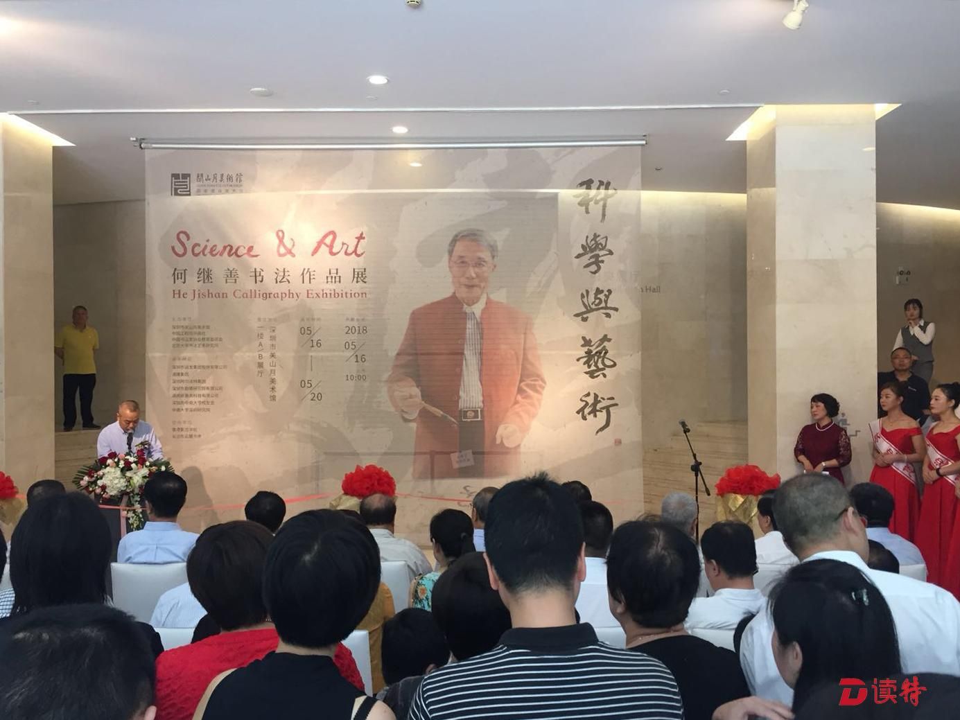 一位院士办展览，七位院士来捧场——何继善书法展开幕