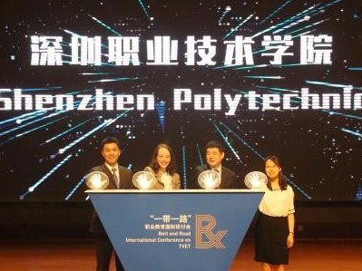 联合国教科文组织职业教育计划亚非研究与培训中心落户深圳