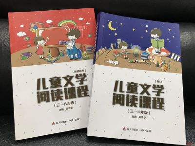 深圳名师工作室发布整本书阅读教学新书