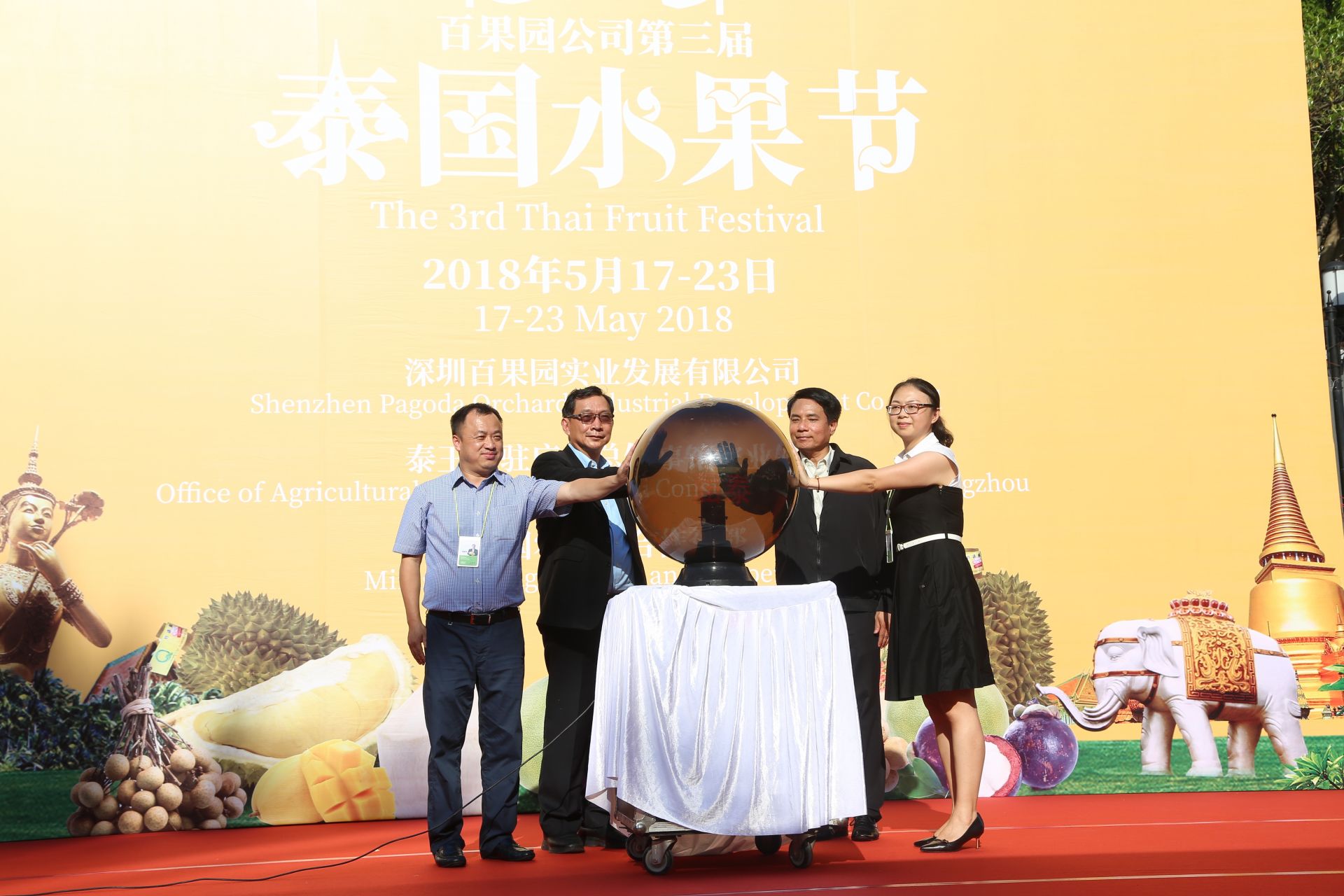 百果园第三届泰国水果节开幕 持续与泰方合作推广热带精品水果