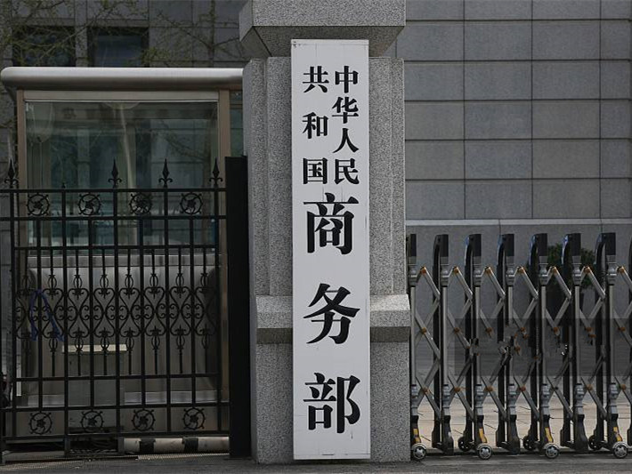 商务部新闻发言人就中方应邀派团赴美进行经贸磋商作出回应