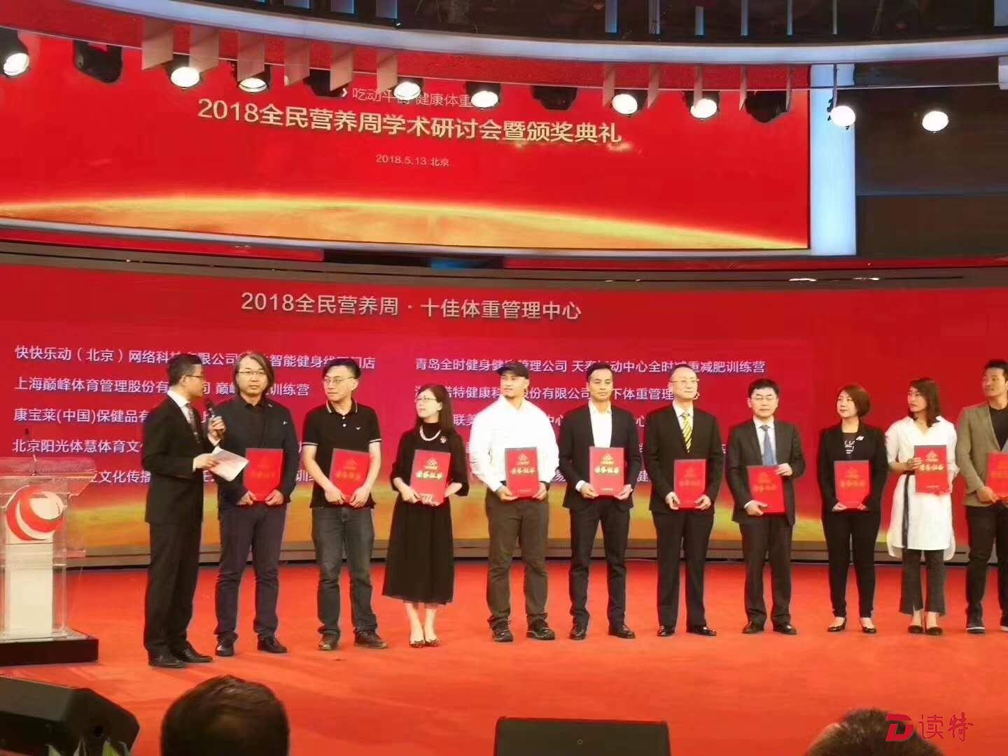 减重效果哪家强？首届全国“十佳体重管理中心”名单公布 