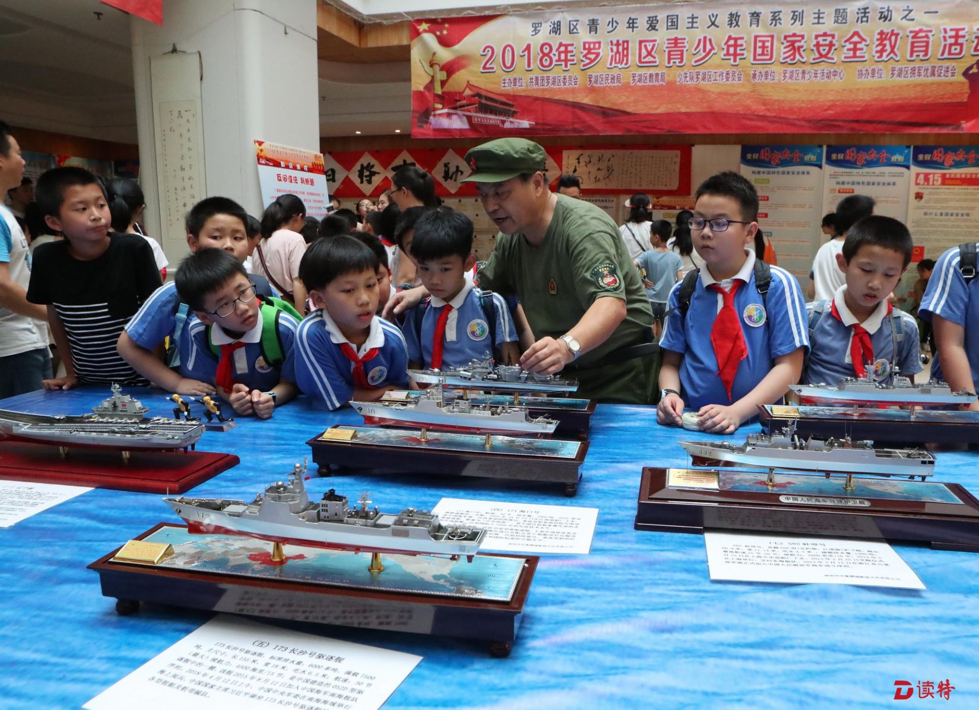 树立国家安全意识 罗湖开展青少年国家安全教育系列活动
