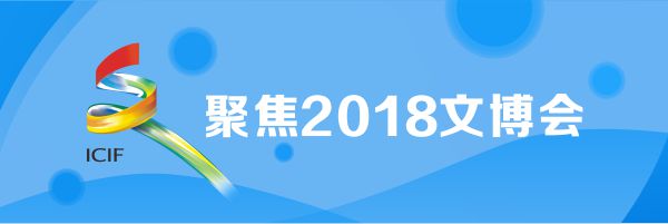 第十四届文博会开幕！读特记者带你去看展