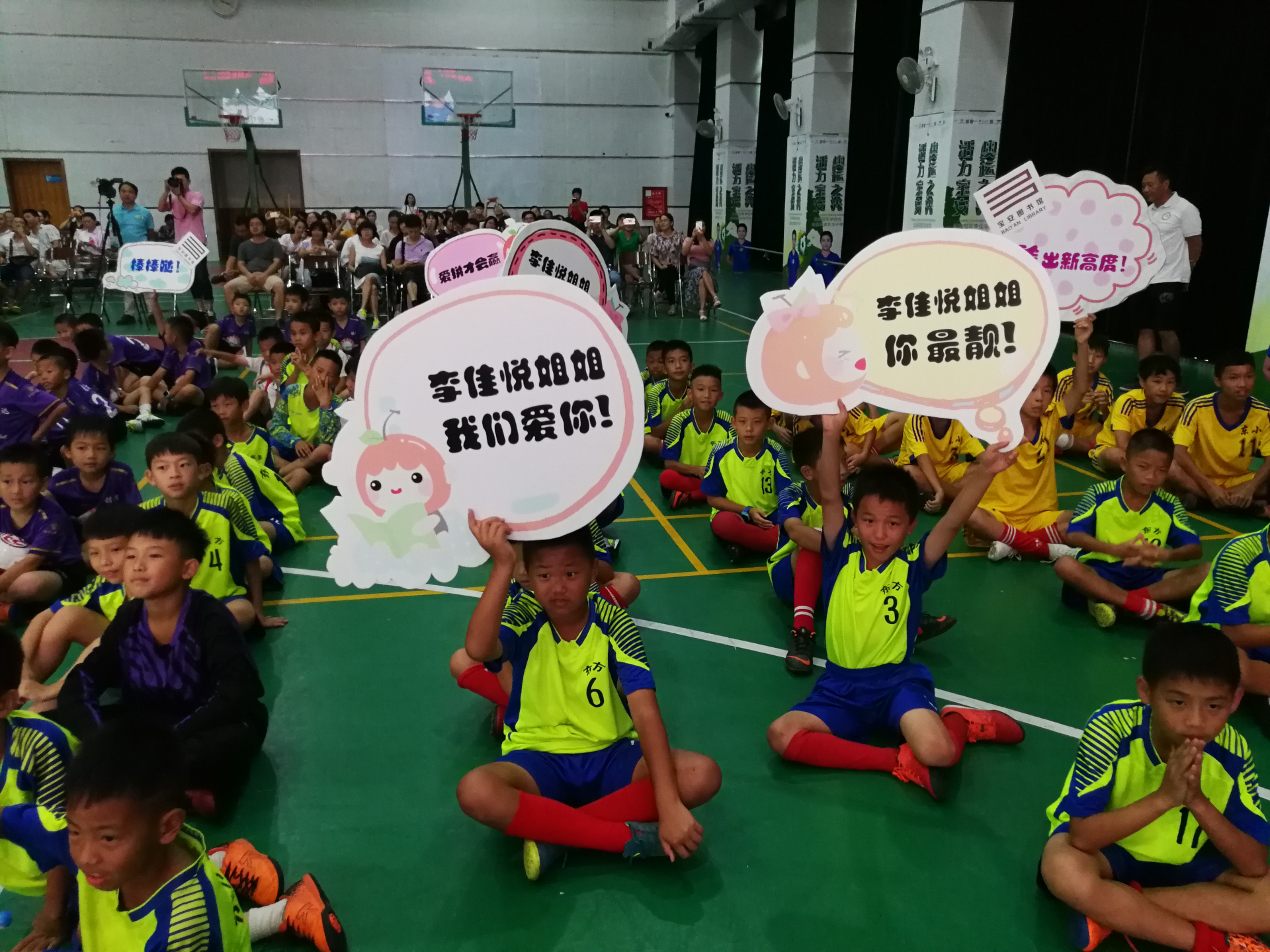 全运会冠军李佳悦走进松岗东方小学“开波”啦！