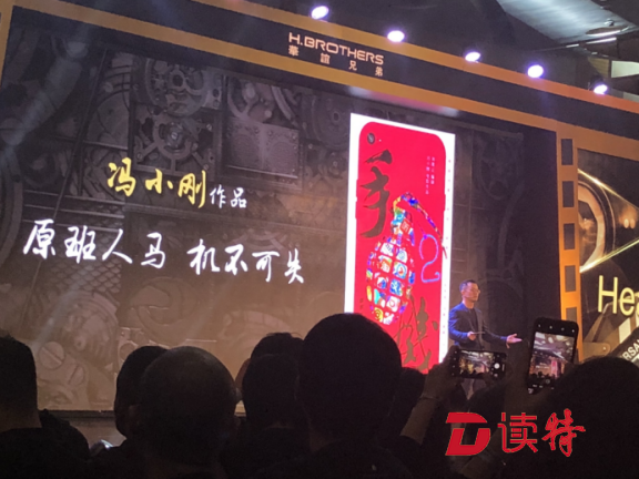 华谊兄弟公布“H计划”,叶宁放言:《手机2》虽曲折但会精彩