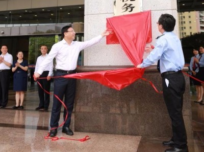 国家税务总局深圳市税务局正式挂牌成立