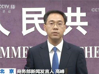 商务部发言人就美方公布对华贸易措施发表谈话