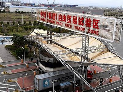 最新版自贸区负面清单发布 更多领域放宽外资准入限制