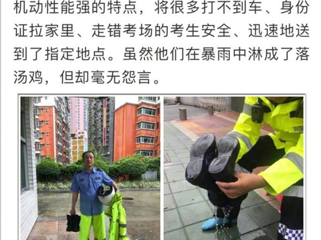 交警冒雨送考生反被家长投诉？警方：查清了！要隆重表扬！