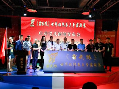 《霸武狼》世界极限拳王争霸联赛，首站7月在东莞开赛