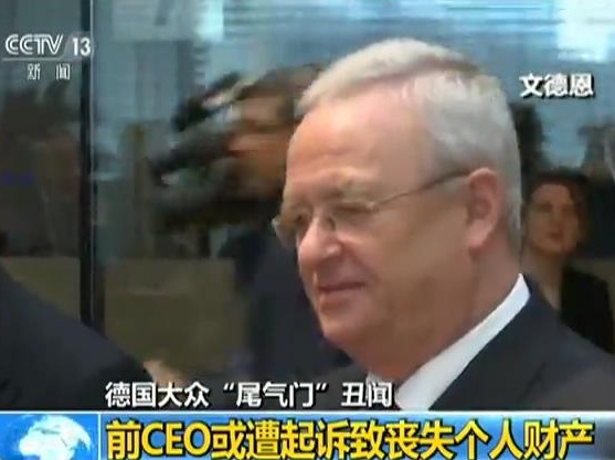 “排放门”丑闻发酵 德检方突袭奥迪执行长住所