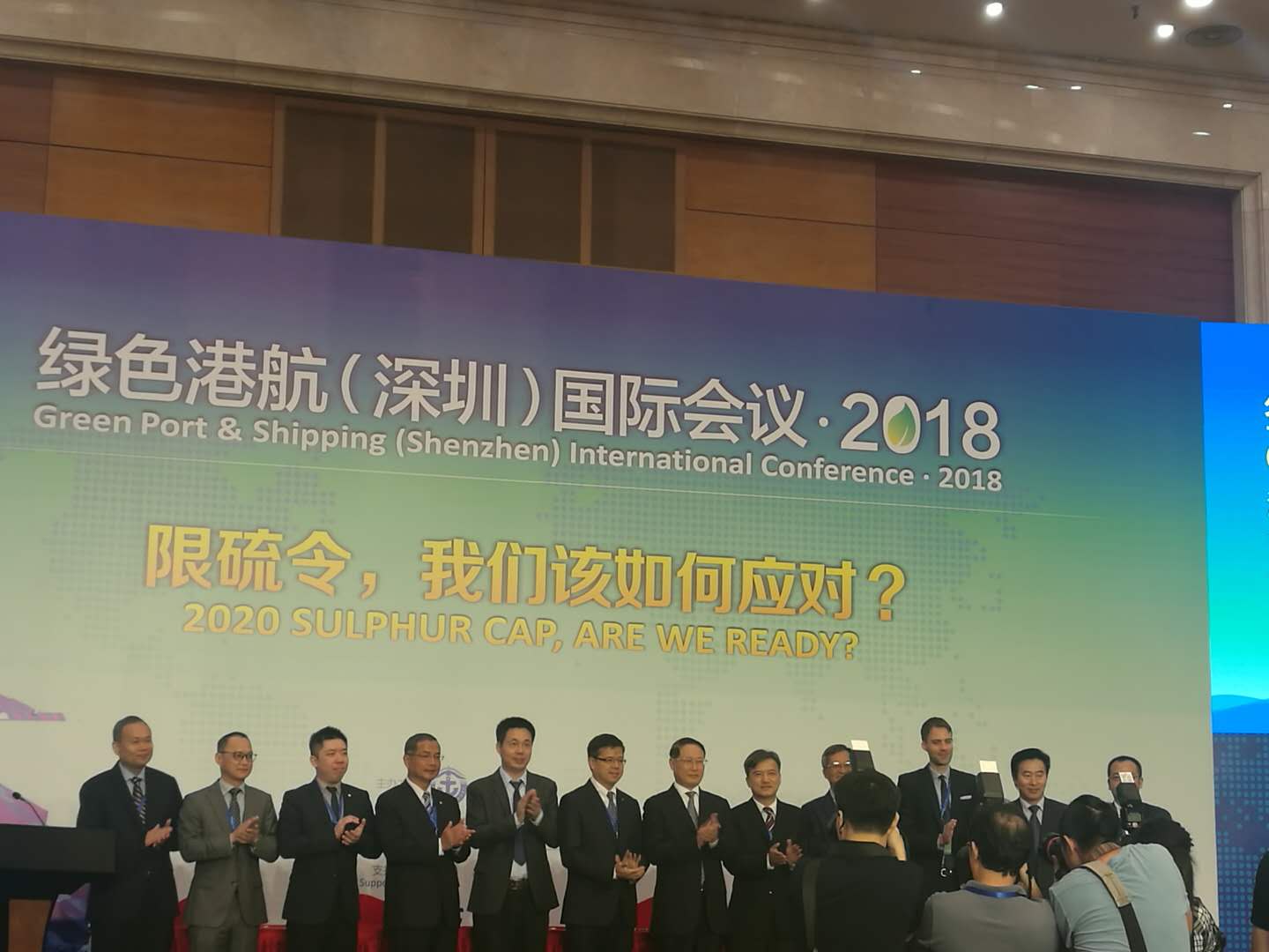 《深圳港绿色公约》签署！绿色港航（深圳）国际会议召开 