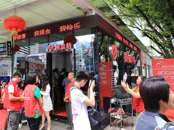 深圳血液中心东门捐血站“上岗” 这些捐血点你知道吗?