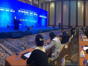 多米尼加在深圳举办招商推介会，推动双方经贸领域合作