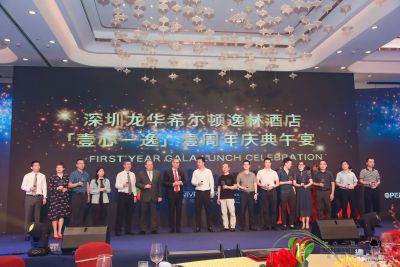 深圳龙华希尔顿逸林酒店举行开业一周年庆典 