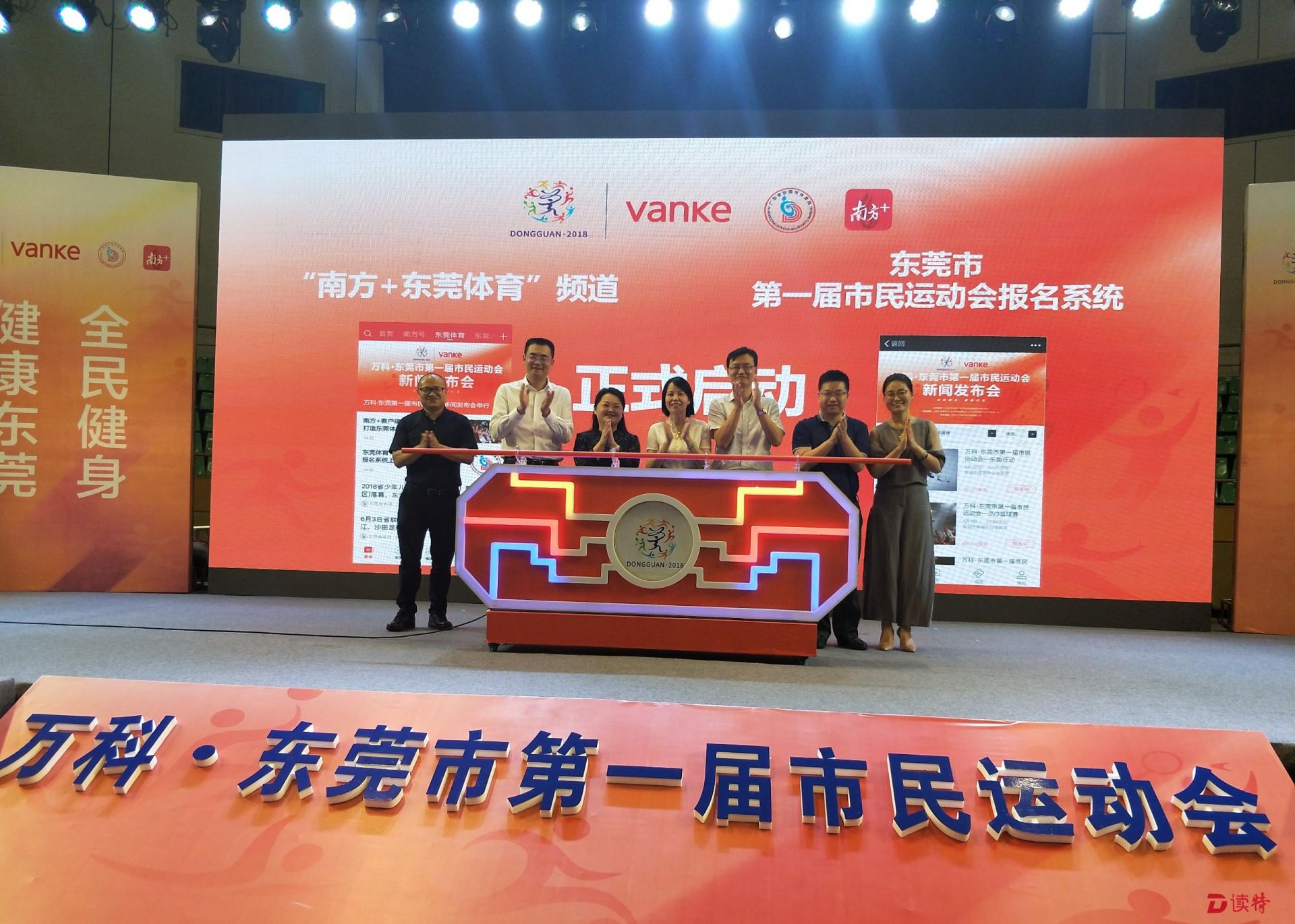 东莞首届市民运动会要来了！广场舞也是参赛项目之一