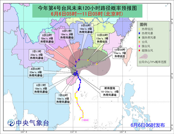 4号台风登陆广东徐闻 高考期间华南有强降雨