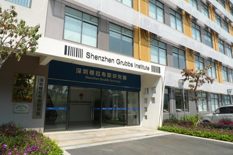 深圳格拉布斯研究院：寻找打开高新产业之门的“金钥匙”