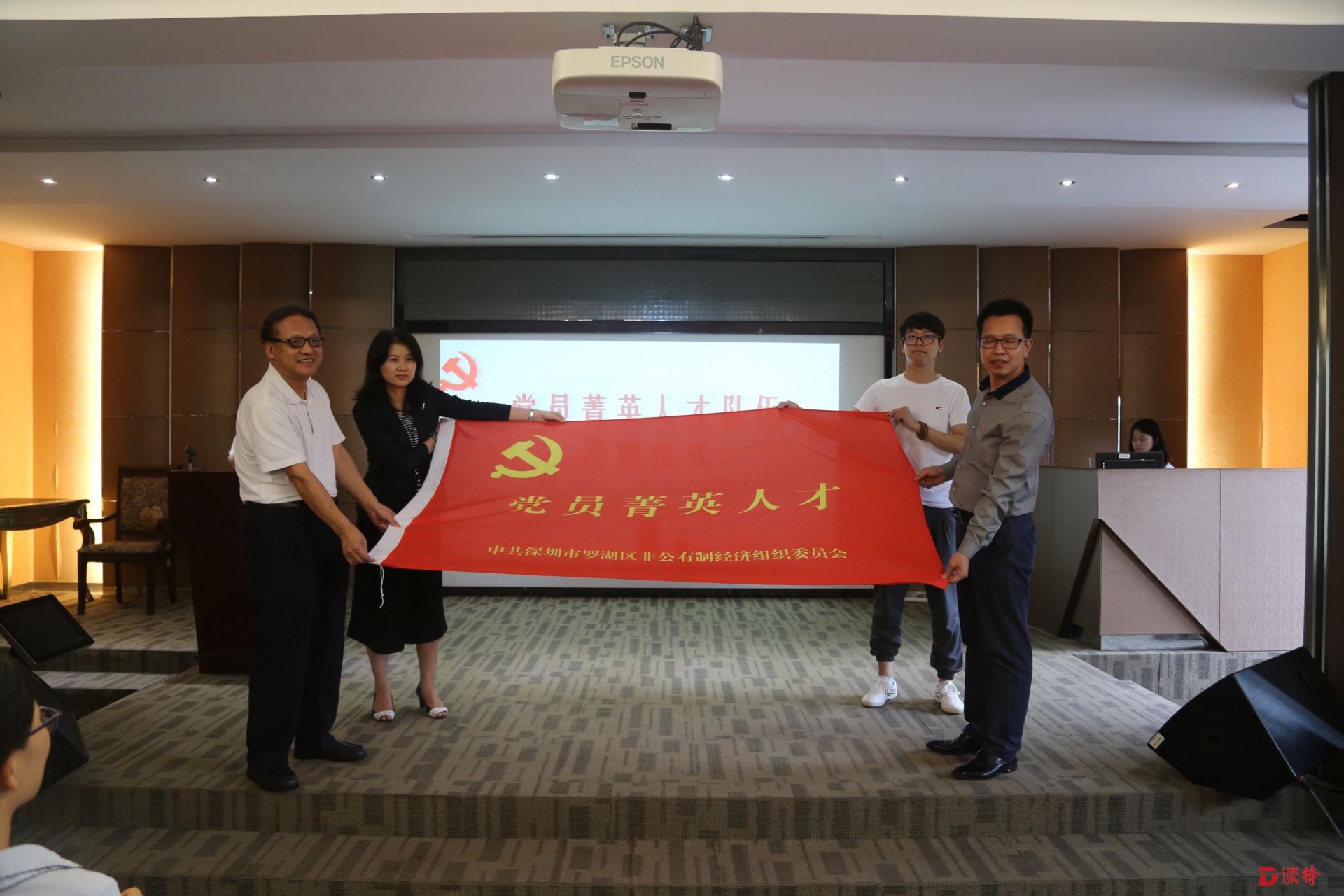 罗湖区工商联联合区人才办开展人才政策宣讲会